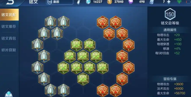 王者荣耀廉颇铭文出装什么 王者荣耀廉颇铭文出装什么