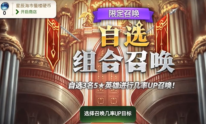 第七史诗三色自选池选什么 第七史诗三色自选池选什么