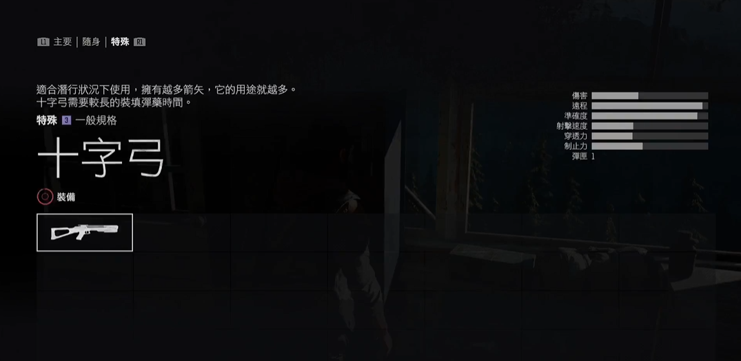 往日不再中期武器怎么选 往日不再中期武器怎么选