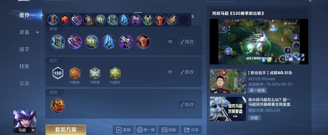 王者荣耀扁鹊最强出装秒杀是什么