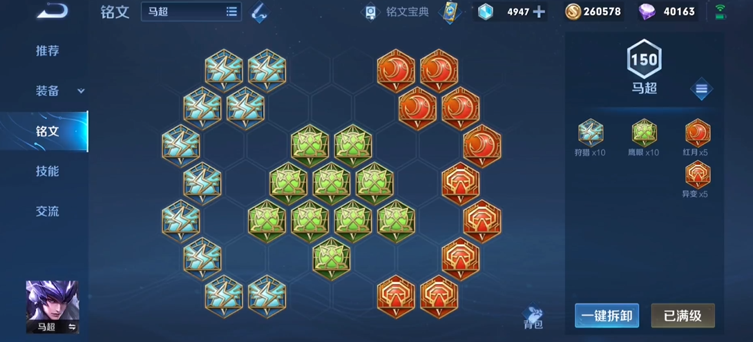 王者荣耀扁鹊最强出装秒杀是什么