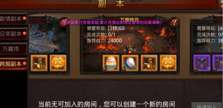 全民奇迹升级技能要什么东西 全民奇迹升级技能要什么东西