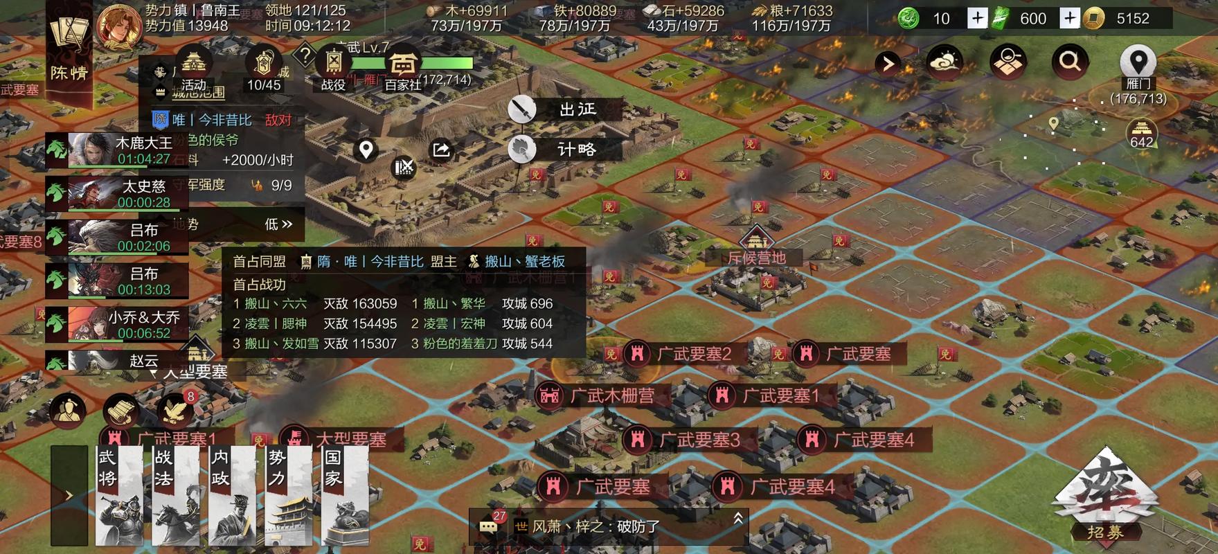 率土之滨怎么驻守同盟