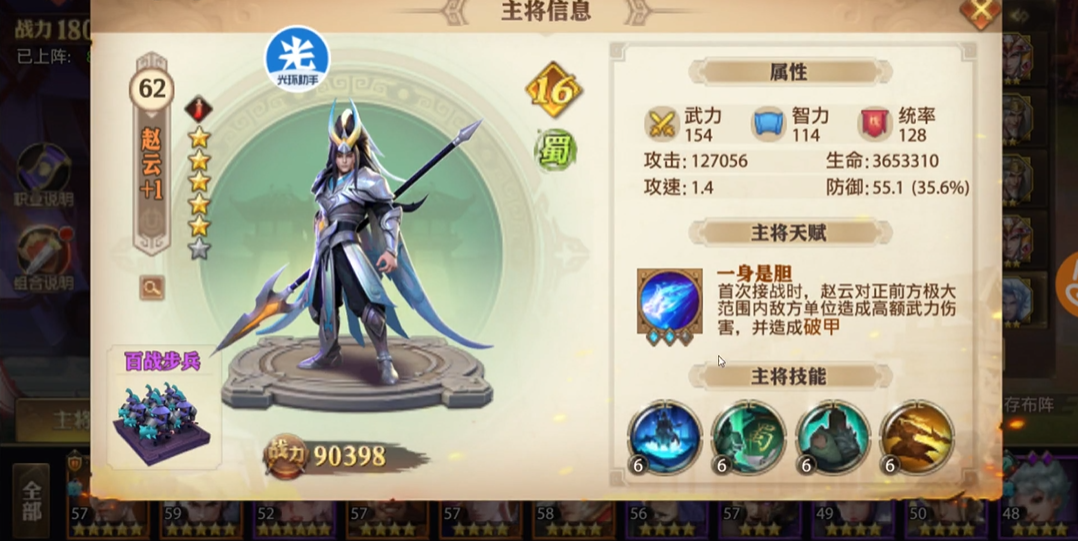 少年三国志零开局抽什么武将好 少年三国志零开局抽什么武将好