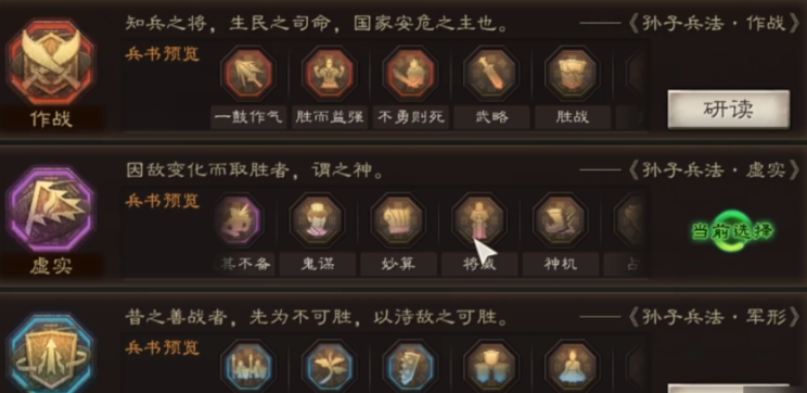 三国志战略版关羽配什么战法好