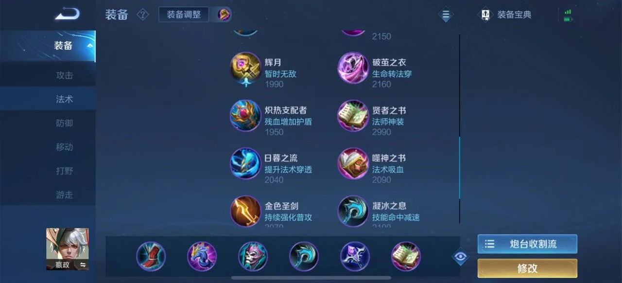 王者荣耀马克菠萝铭文出装怎么搭配