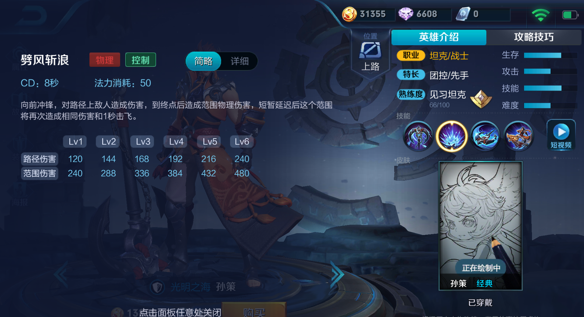 王者荣耀孙策出装伤害高出什么 王者荣耀孙策出装伤害高出什么