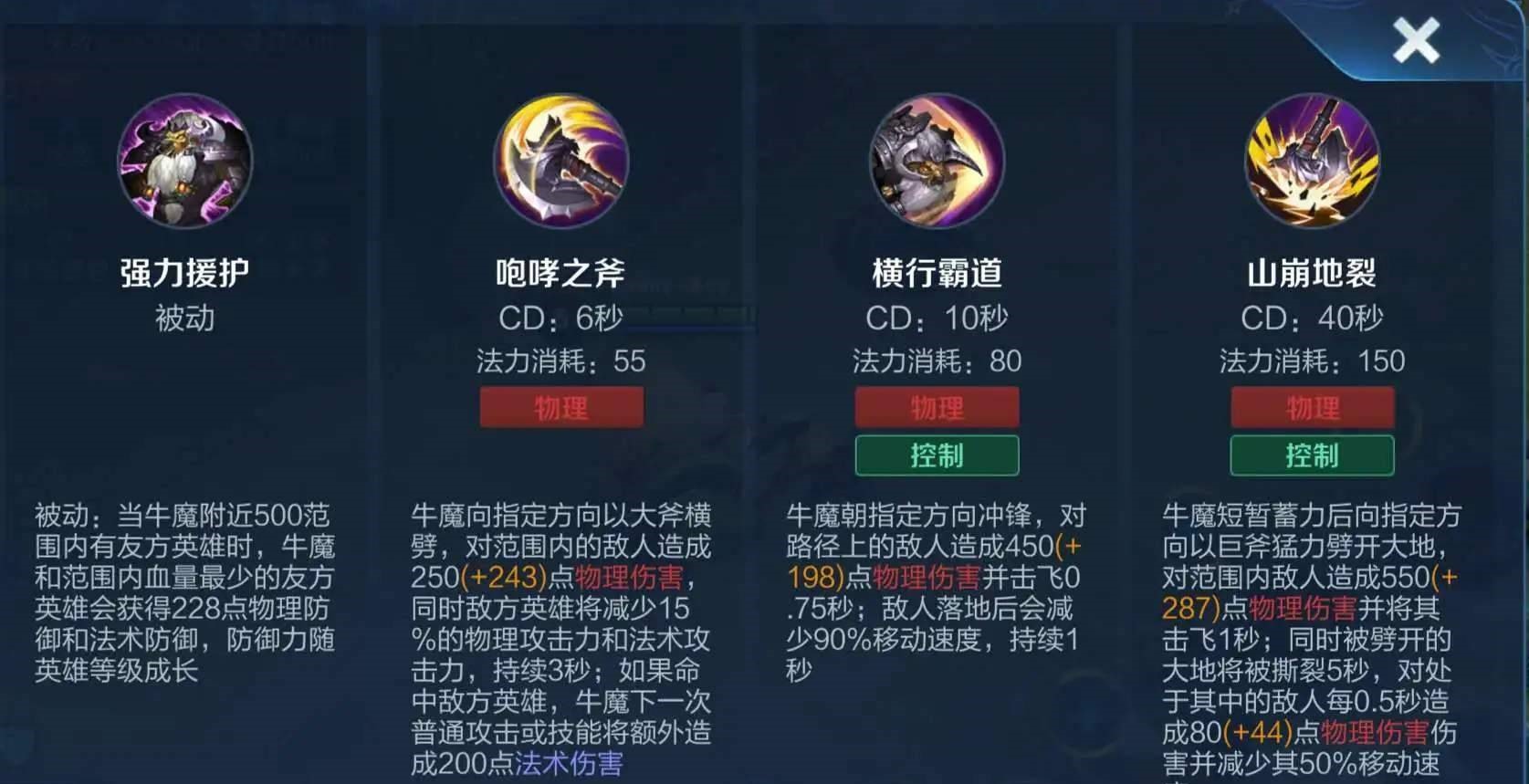 王者荣耀牛魔怎么抗塔