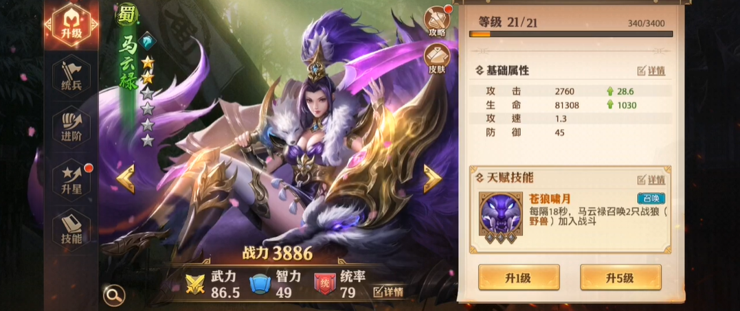 少年三国志零开局抽什么武将好 少年三国志零开局抽什么武将好