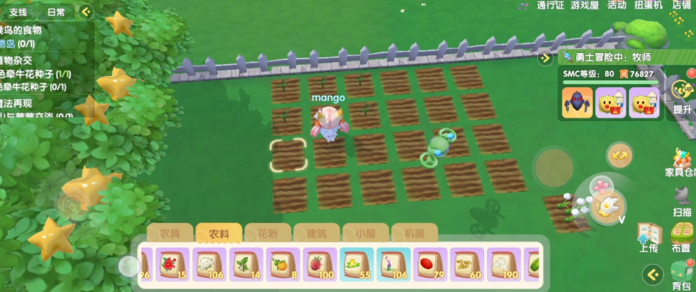 摩尔庄园怎么养毛毛树