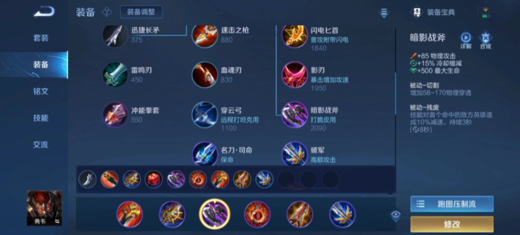 王者荣耀孙尚香出装是什么
