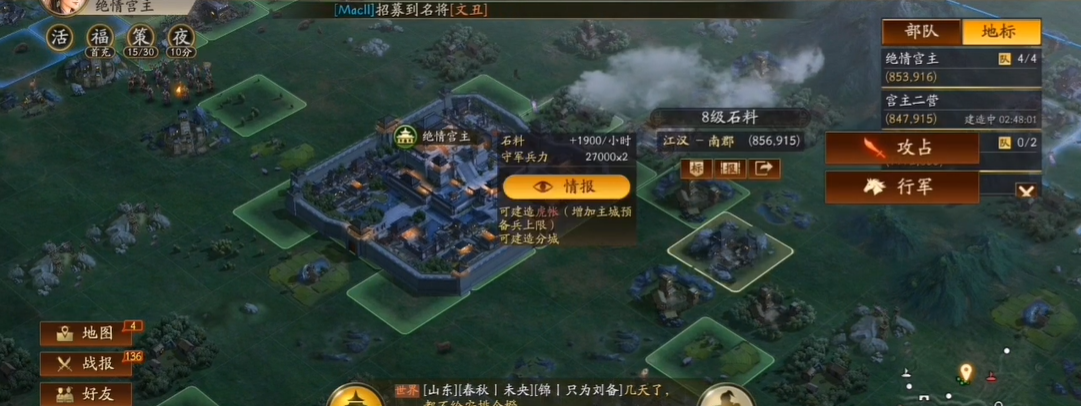 三国志战略版八级地怎么打 三国志战略版八级地怎么打