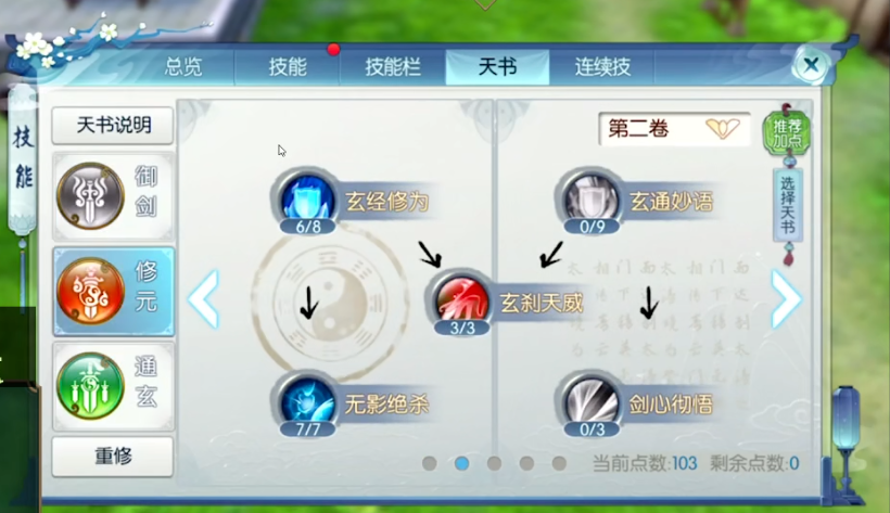 诛仙手游妖兽1在哪 诛仙手游妖兽1在哪
