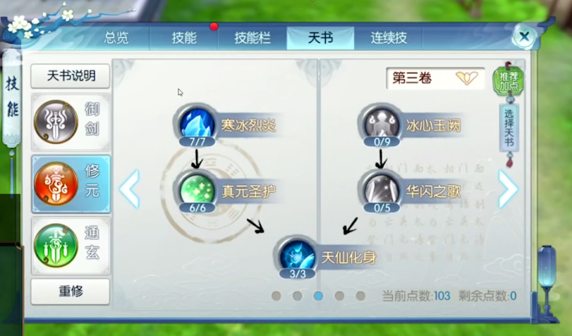 诛仙手游妖兽1在哪 诛仙手游妖兽1在哪