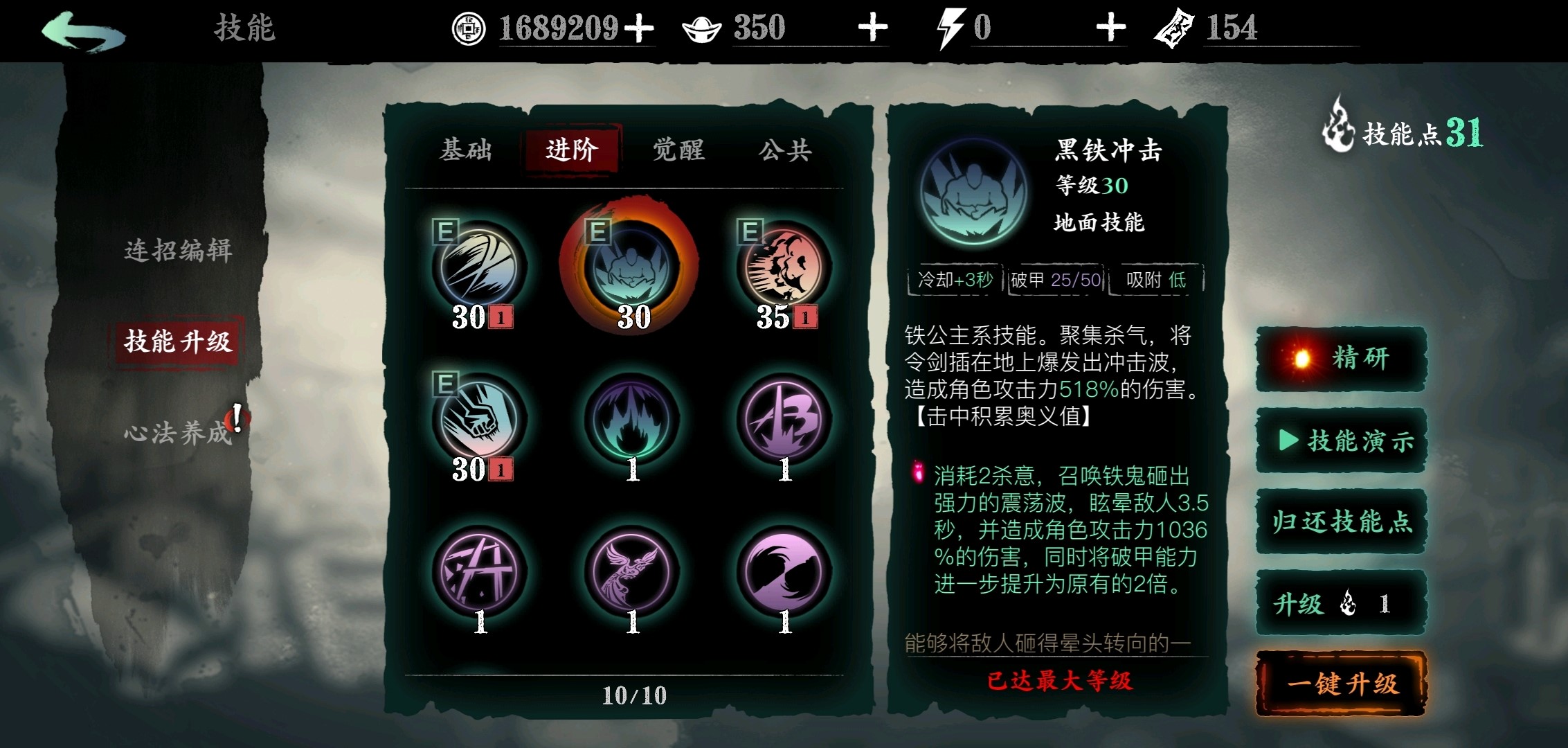 影之刃3强化有什么用 影之刃3强化有什么用
