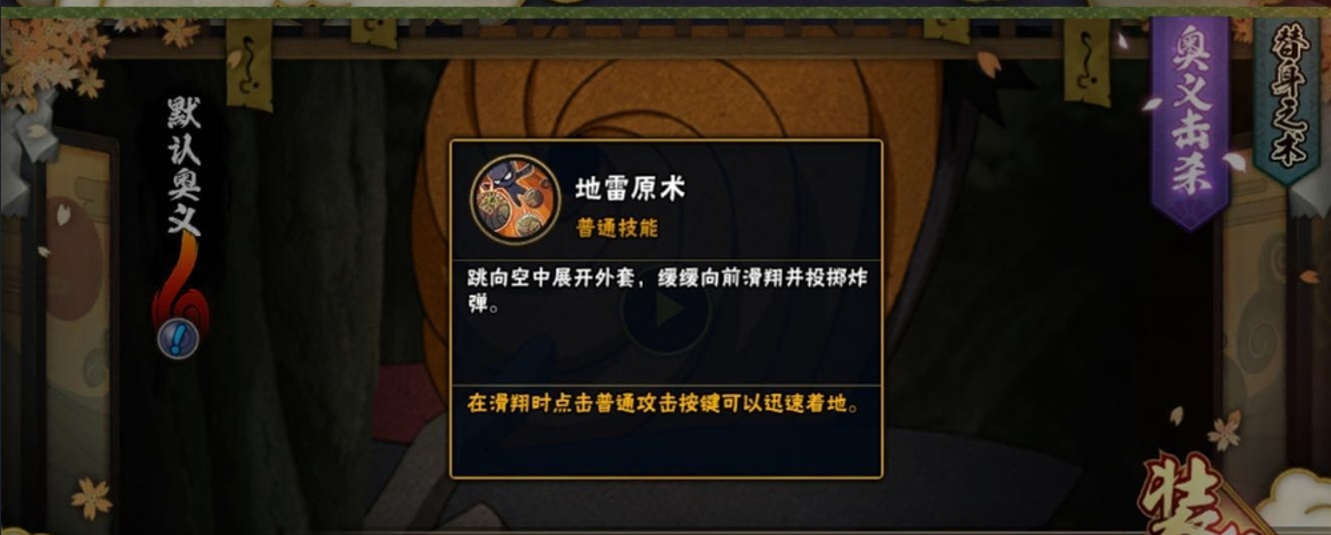 火影忍者手游怎么上手