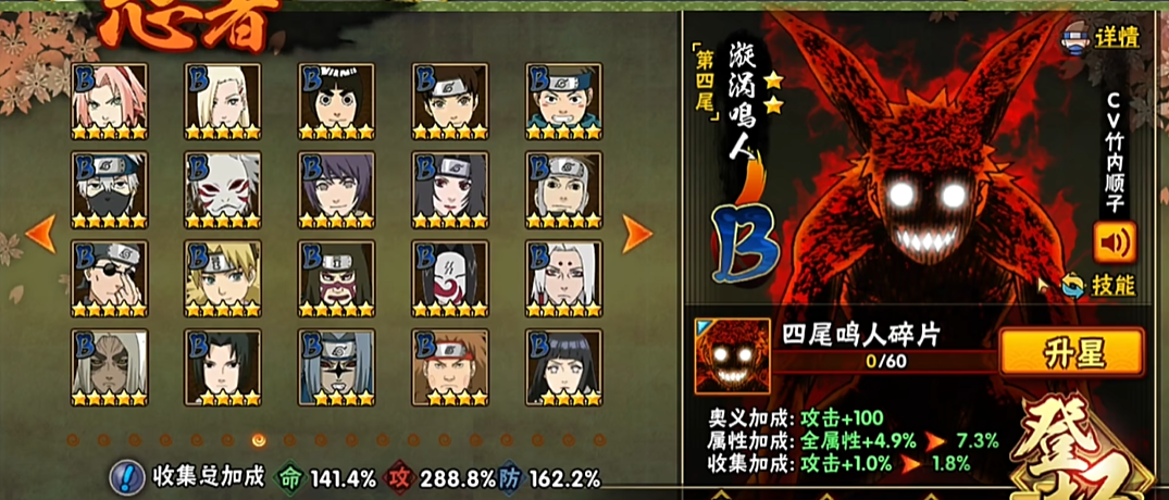 火影忍者手游四尾鸣人怎么玩