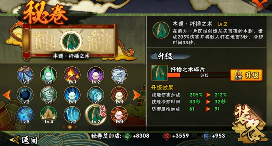 火影忍者手游四尾鸣人怎么玩