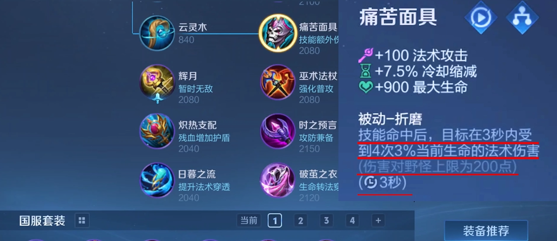王者荣耀修罗铠怎么出装边路 王者荣耀修罗铠怎么出装边路