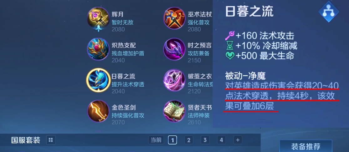 王者荣耀修罗铠怎么出装边路 王者荣耀修罗铠怎么出装边路