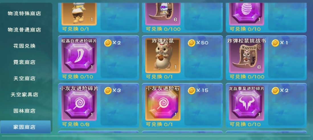 创造与魔法家园币怎么得 创造与魔法家园币怎么得