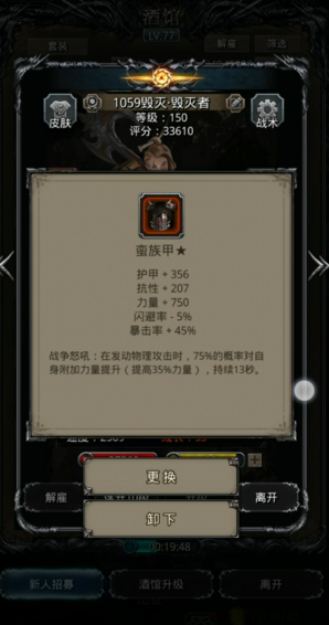 地下城堡2红装优先哪个 地下城堡2红装优先哪个