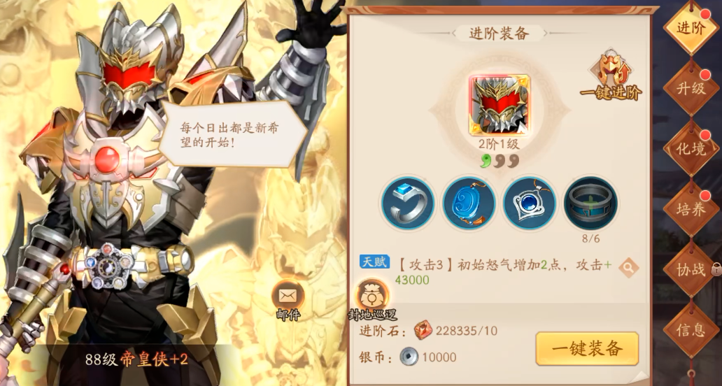 少年三国志2铠甲有什么用