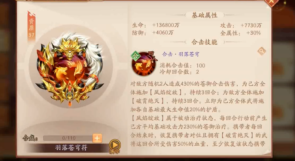 少年三国志2金合击兵符怎么选 少年三国志2金合击兵符怎么选