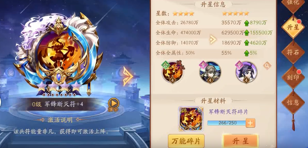 少年三国志2金合击兵符怎么选 少年三国志2金合击兵符怎么选