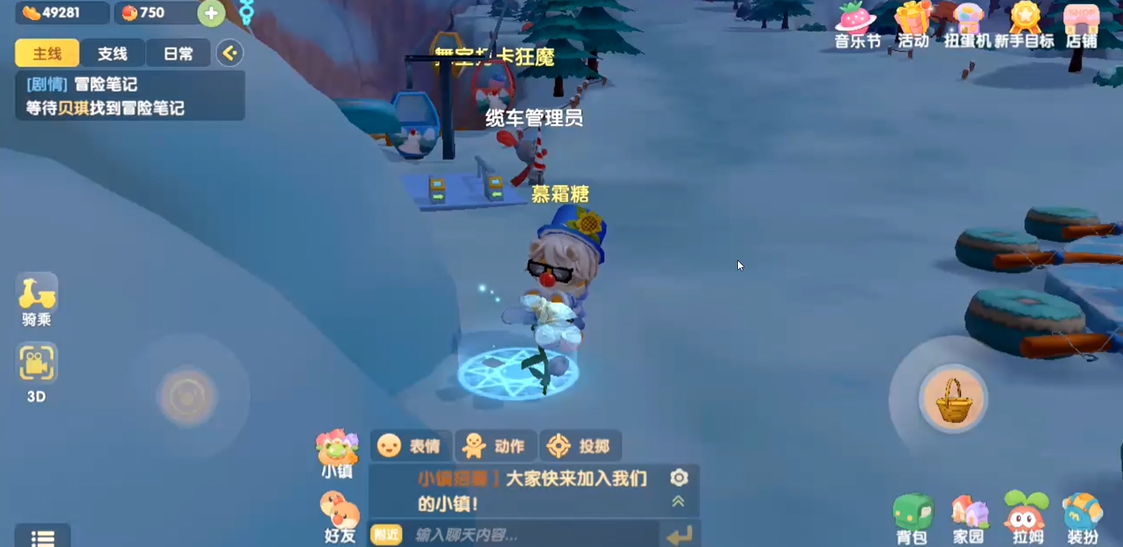 摩尔庄园手游传送阵怎么传送 摩尔庄园手游传送阵怎么传送