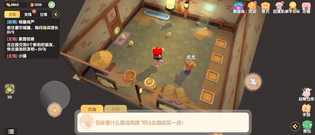 摩尔庄园手游怎么解锁鸡舍 摩尔庄园手游怎么解锁鸡舍