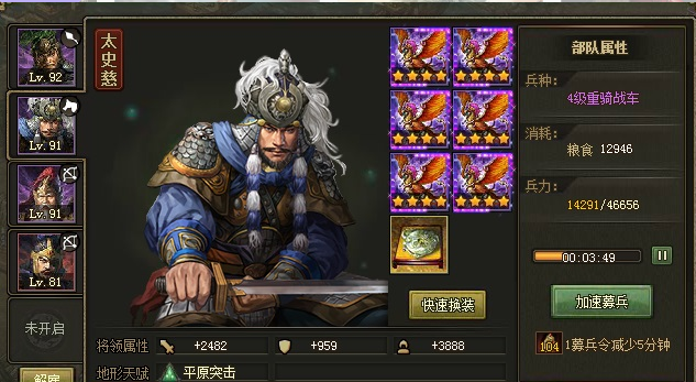 攻城掠地104带什么武将