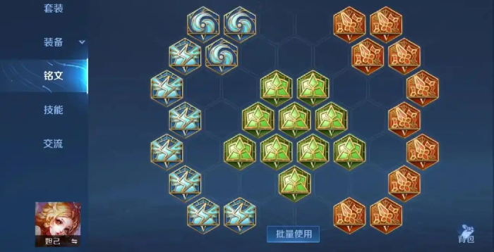 王者荣耀新司空震铭文怎么出装 王者荣耀新司空震铭文怎么出装