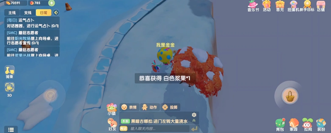 摩尔庄园手游浆果捞材料怎么得 摩尔庄园手游浆果捞材料怎么得
