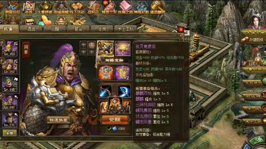 攻城掠地110级带什么武将 攻城掠地110级带什么武将