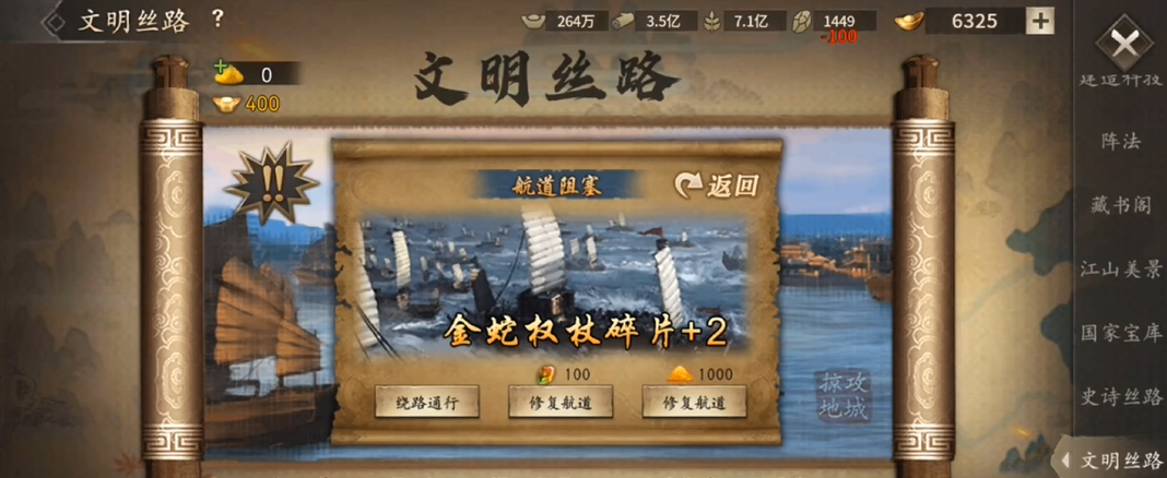 攻城掠地手游六珍加什么 攻城掠地手游六珍加什么