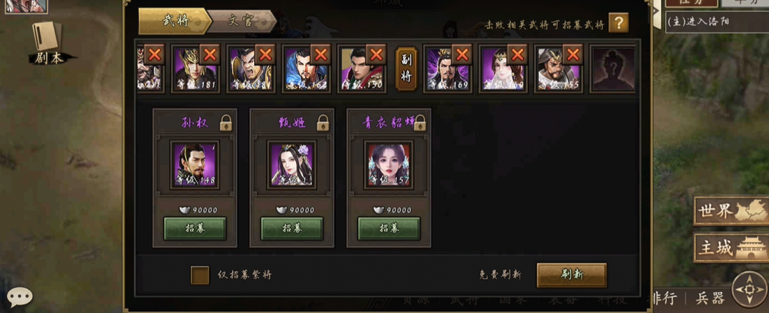 攻城掠地手游甄姬怎么觉醒 攻城掠地手游甄姬怎么觉醒