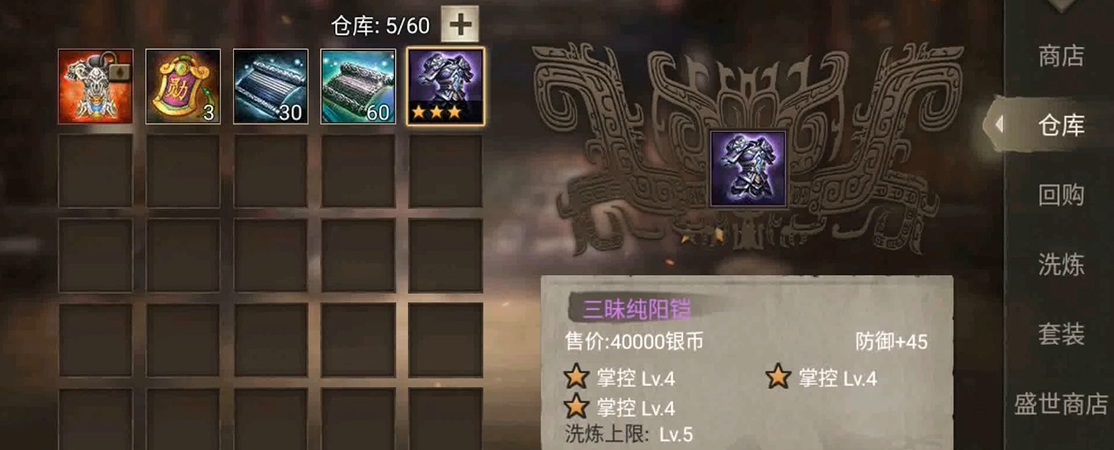 攻城掠地手游的洗炼是什么 攻城掠地手游的洗炼是什么