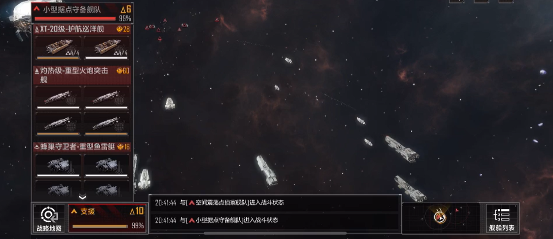 无尽的拉格朗日一级军用补给站怎么打 无尽的拉格朗日一级军用补给站怎么打