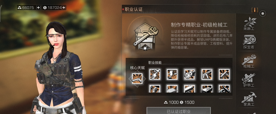 明日之后60级什么职业厉害 明日之后60级什么职业厉害