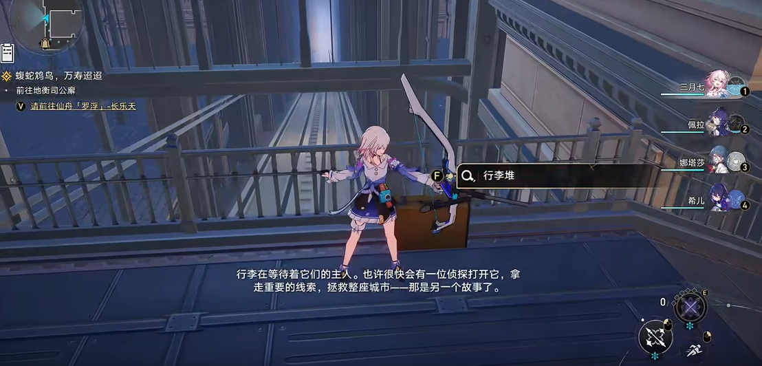 崩坏:星穹铁道有啥隐藏任务 崩坏:星穹铁道有啥隐藏任务