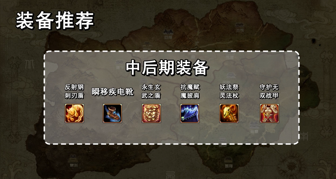 梦三国2司马懿如何加点和出装 梦三国2司马懿如何加点和出装
