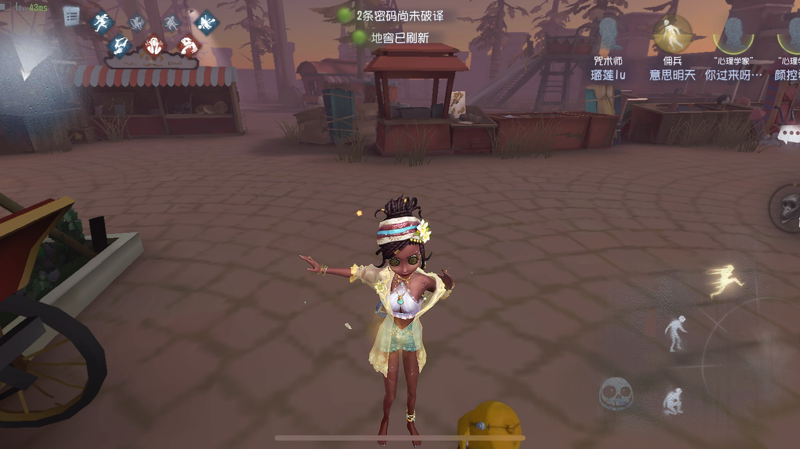 第五人格女巫挑战怎么过