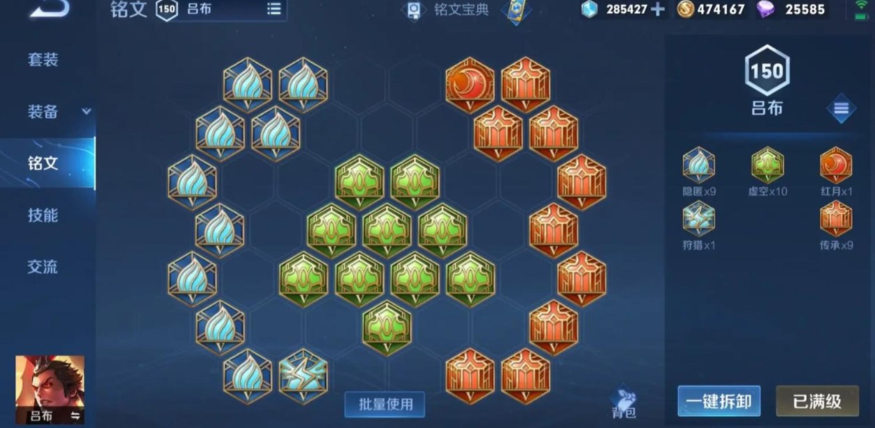 王者荣耀吕布的最强出装如何搭配 王者荣耀吕布的最强出装如何搭配