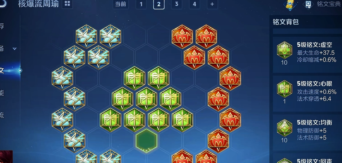 王者荣耀周瑜出装怎么出 王者荣耀周瑜出装怎么出