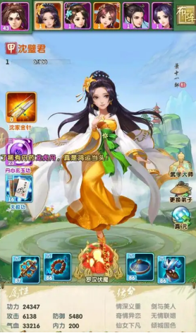 大掌门2萧十一郎怎么组合