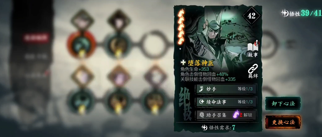 影之刃3绝影到底穿什么套 影之刃3绝影到底穿什么套