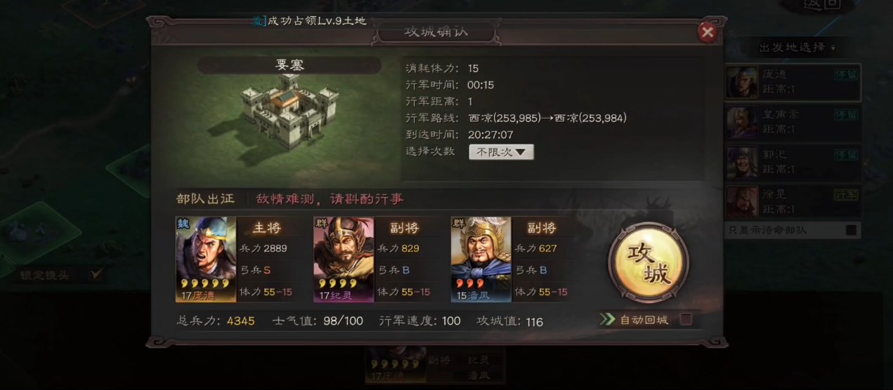三国志战略版怎么建立要塞 三国志战略版怎么建立要塞
