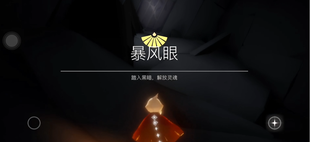 光遇全部光之翼怎么找到