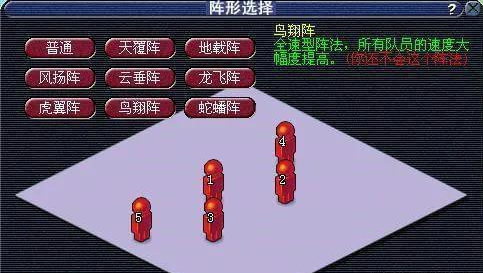 梦幻西游天地开什么阵法 梦幻西游天地开什么阵法